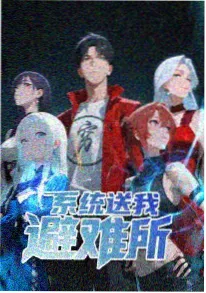 动漫免费观看《夏日信号》青春日漫海报